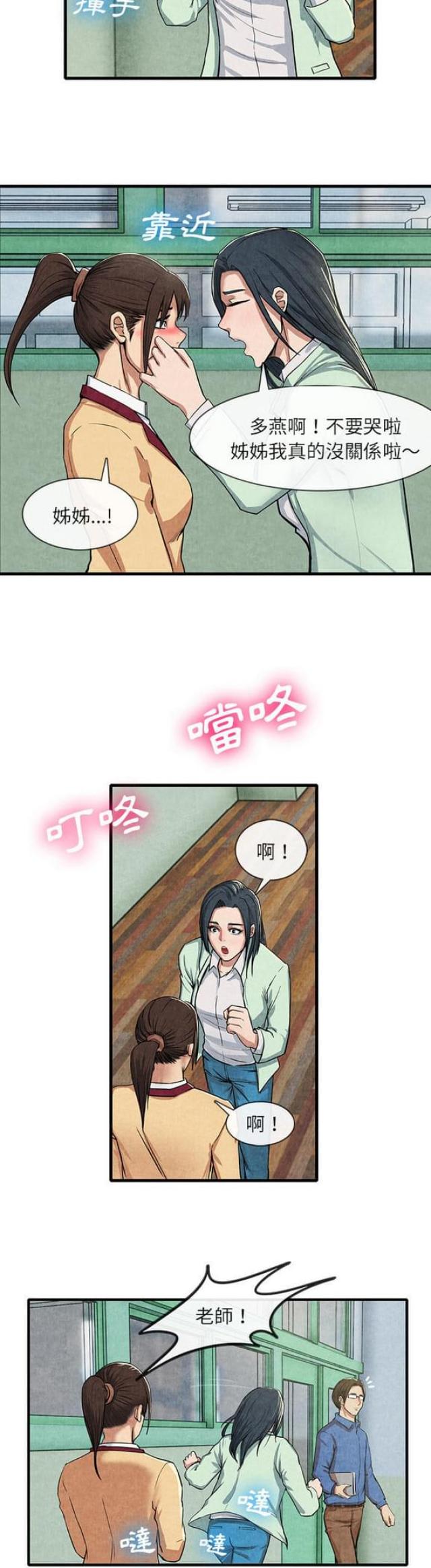 不幸之家日本恐怖电影漫画,第23话5图