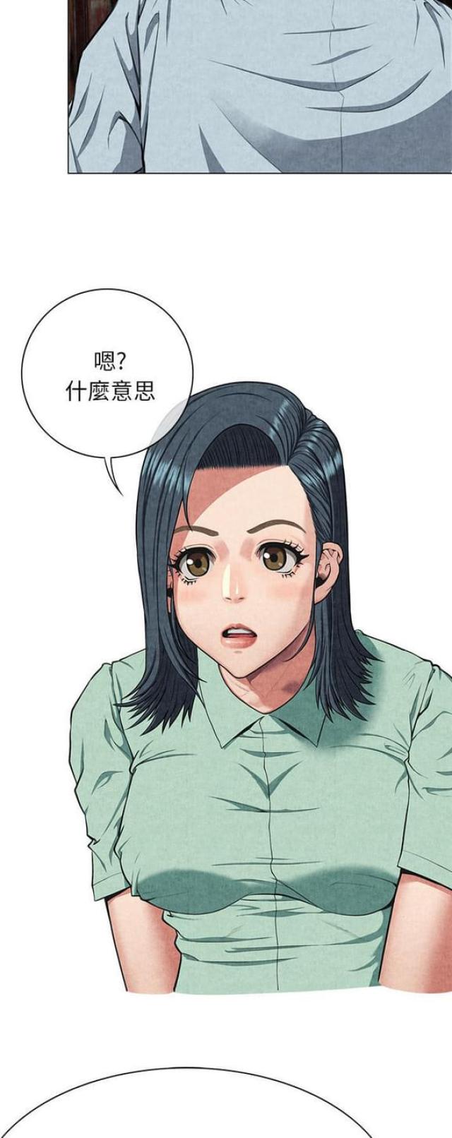 不幸之岛漫画最新章节漫画,第16话4图
