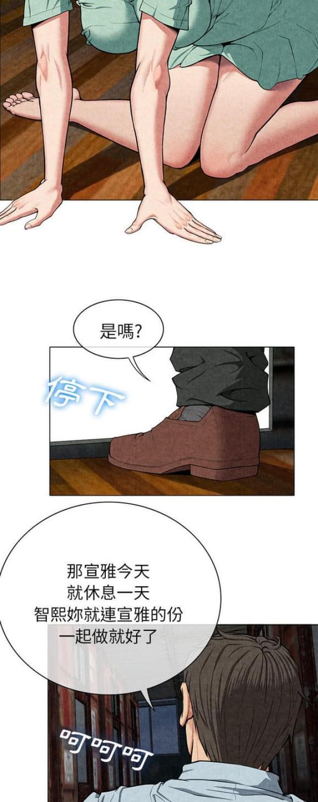 不幸之岛漫画最新章节漫画,第16话3图