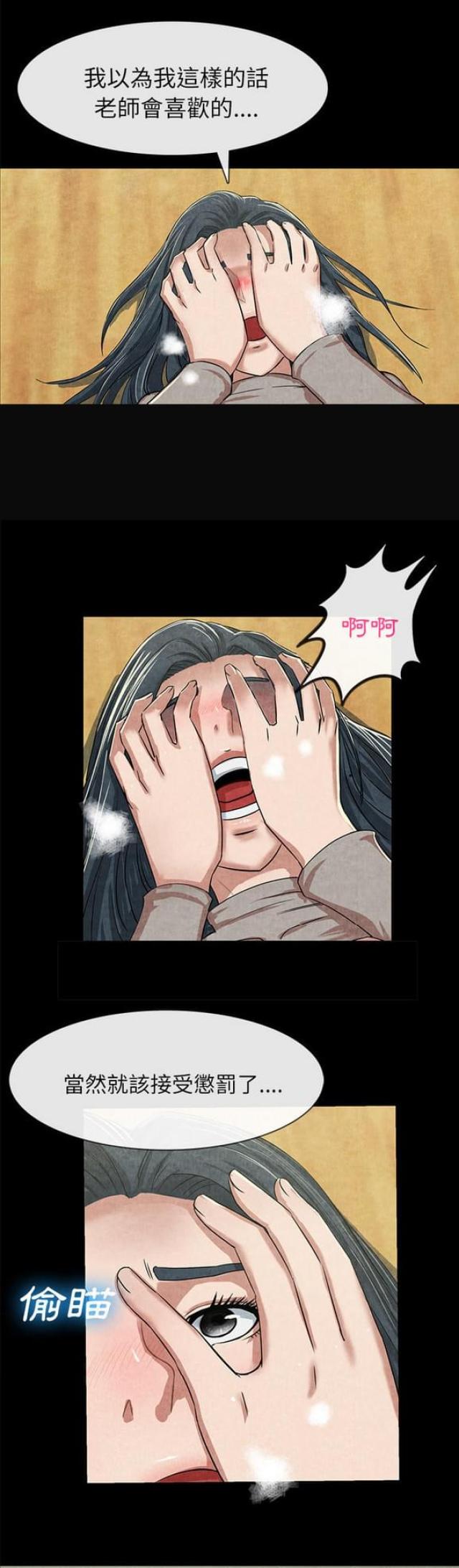 怎么去不幸之岛漫画,第24话1图