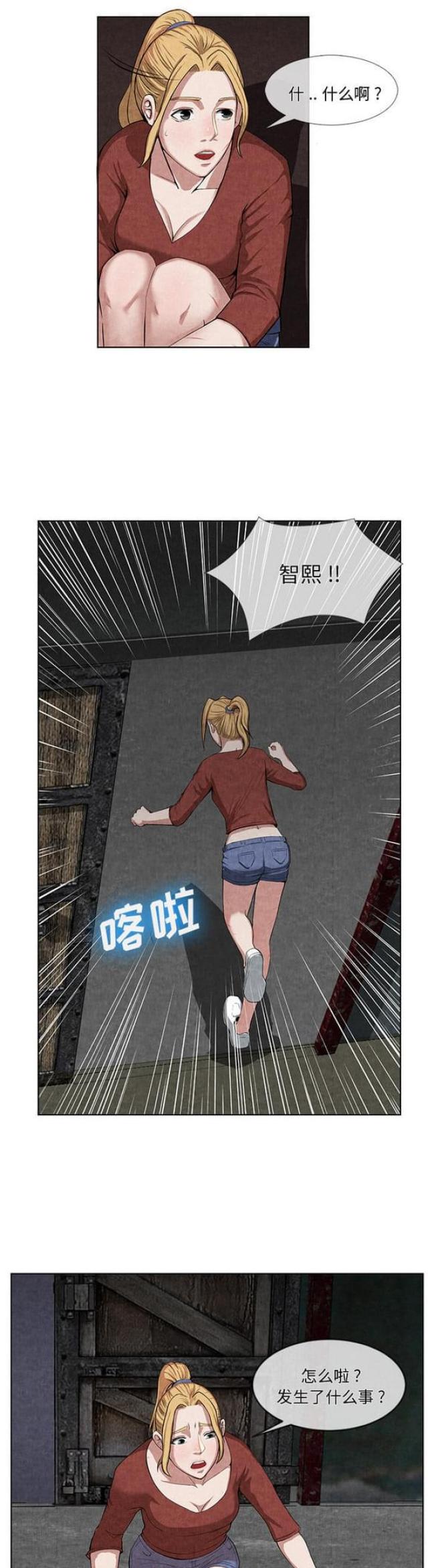 不幸之家详细内容漫画,第19话5图