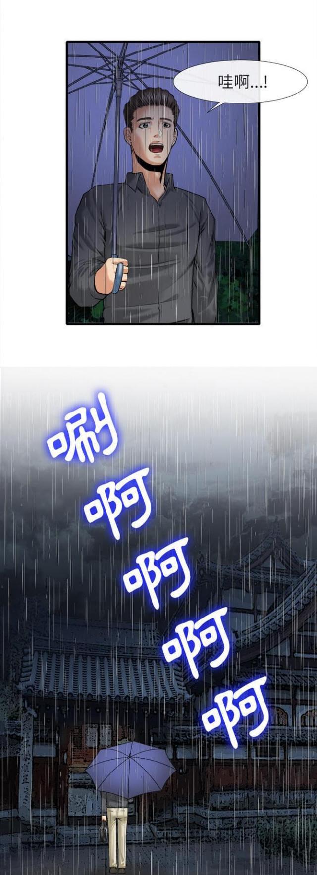 不幸之神是哪个神漫画,第35话1图