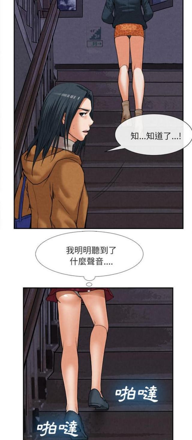 不幸之家在哪下载漫画,第29话4图