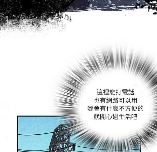不幸之家豆瓣评分漫画,第4话3图