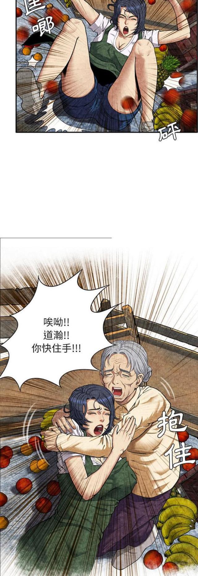 不幸之家讲的什么故事漫画,第7话4图