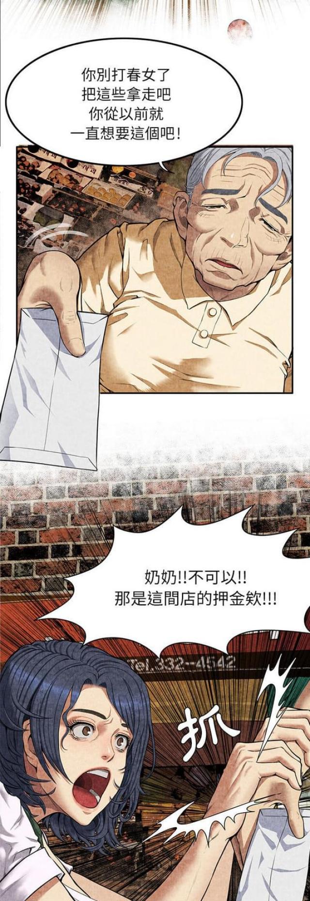 不幸之家讲的什么故事漫画,第7话5图