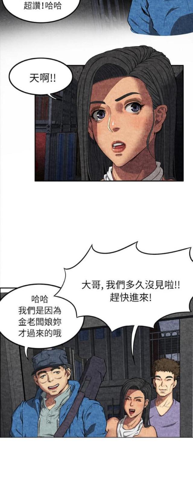 不幸之家豆瓣漫画,第12话4图