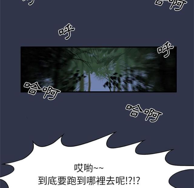 不幸之家下载漫画,第1话5图