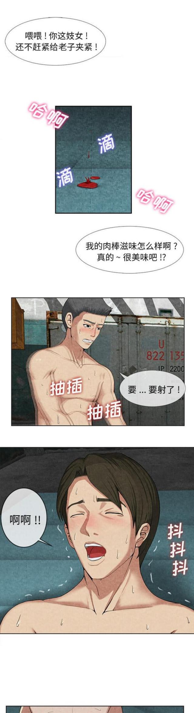 不幸之家详细内容漫画,第19话1图