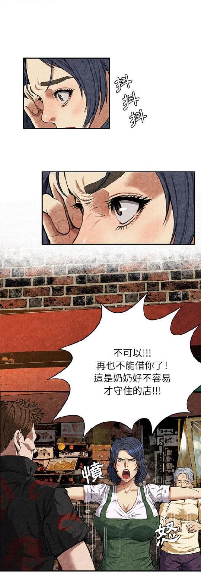不幸之家讲的什么故事漫画,第7话1图
