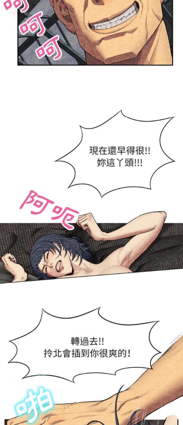 不幸之甚的之漫画,第11话2图