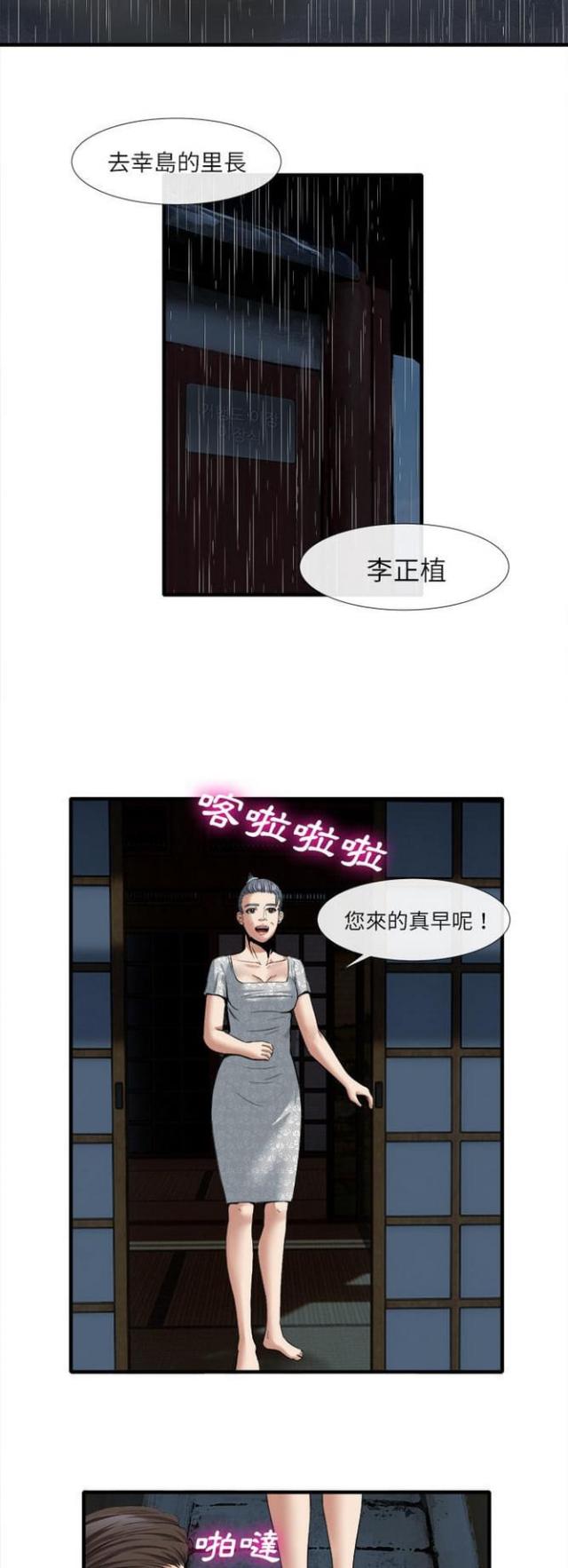不幸之神是哪个神漫画,第35话2图