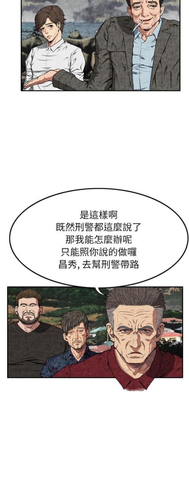 不幸之岛2漫画,第14话3图