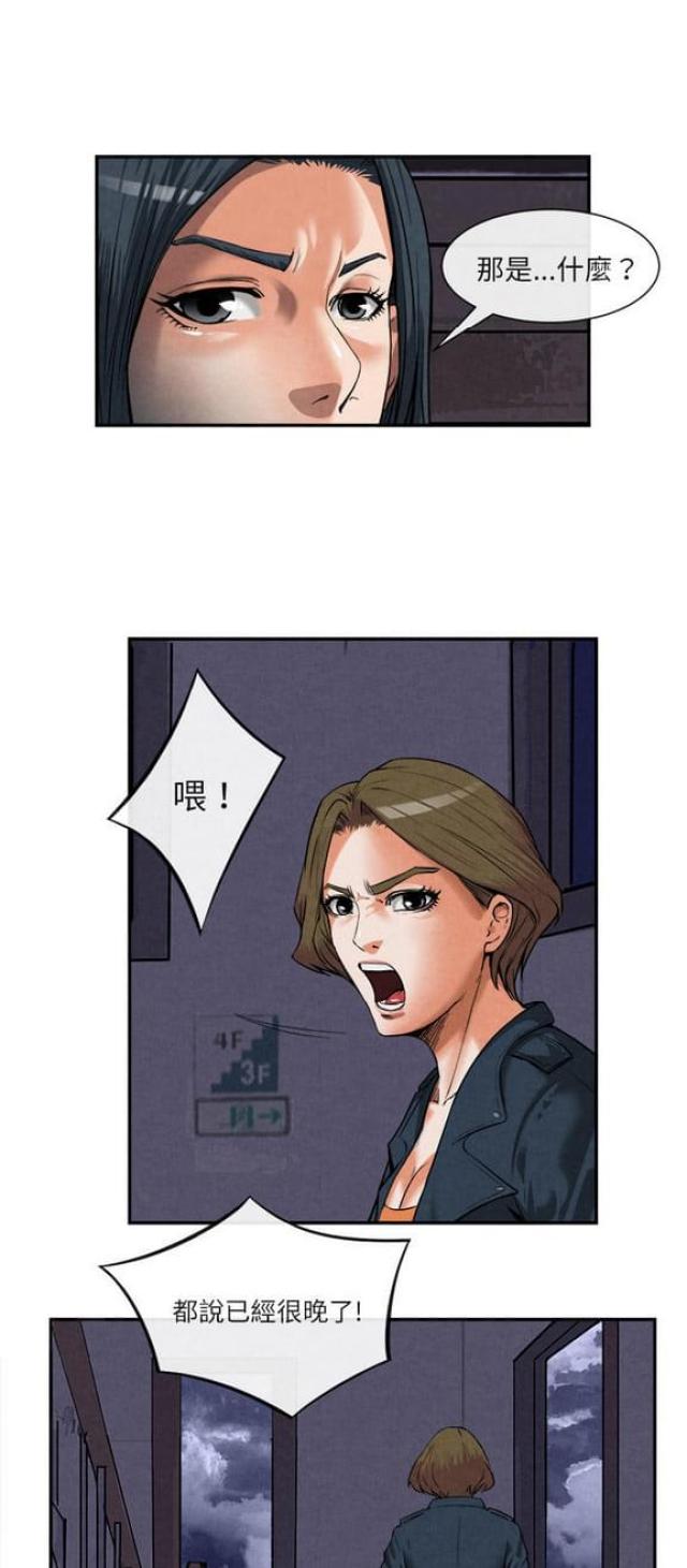 不幸之家在哪下载漫画,第29话3图