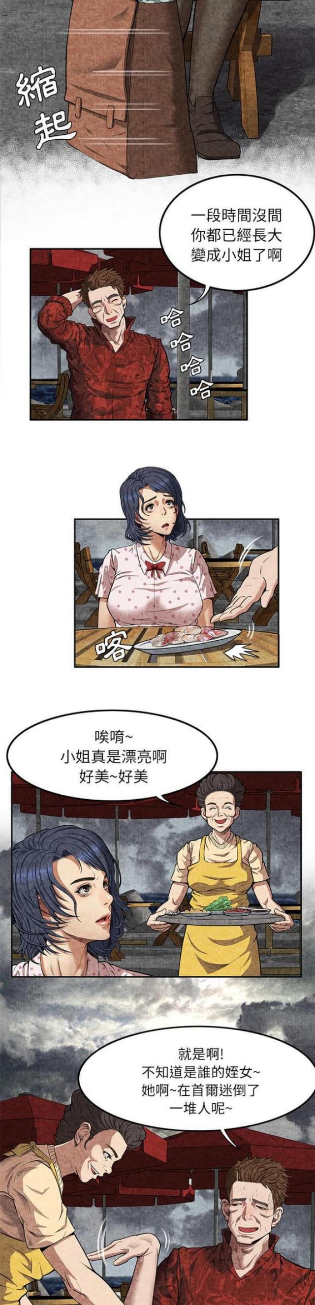 不幸之中万幸什么意思漫画,第8话5图