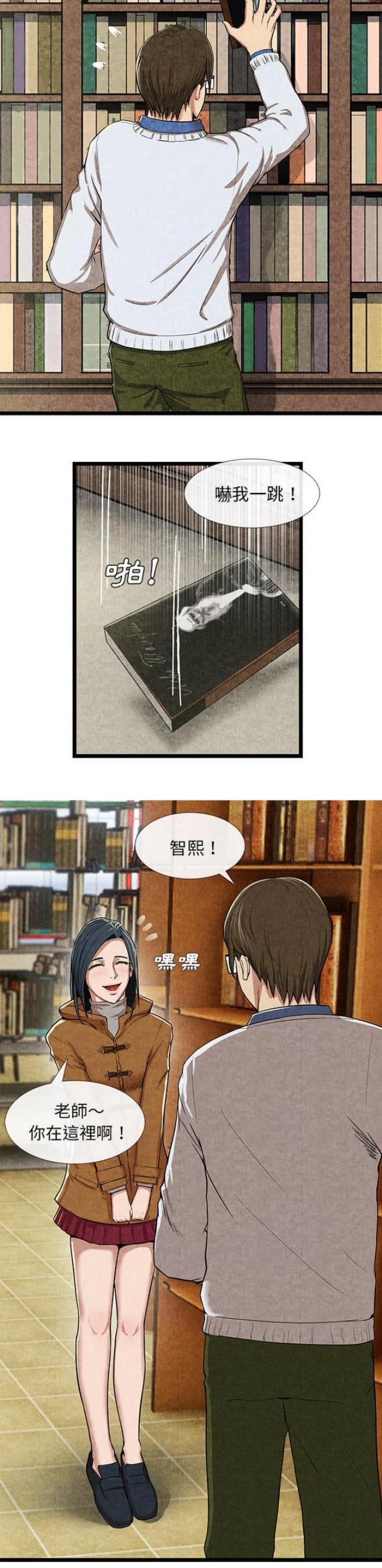 不幸之人是什么意思漫画,第21话2图