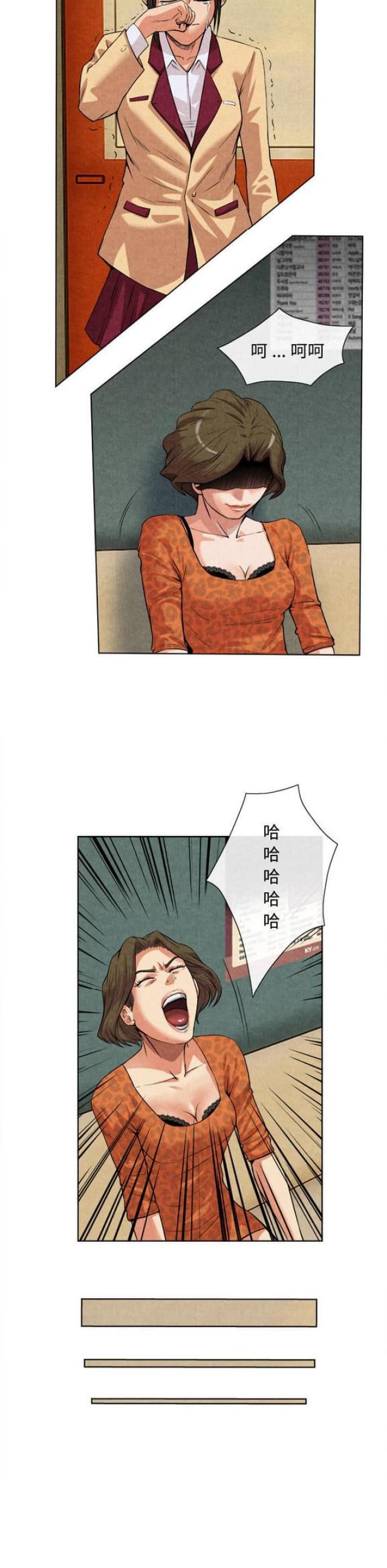 不幸之神是哪个神漫画,第27话4图