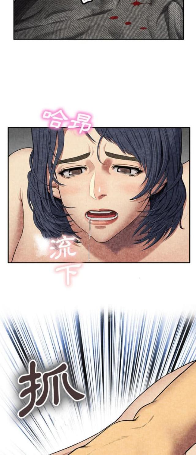 不幸之甚的之漫画,第11话5图