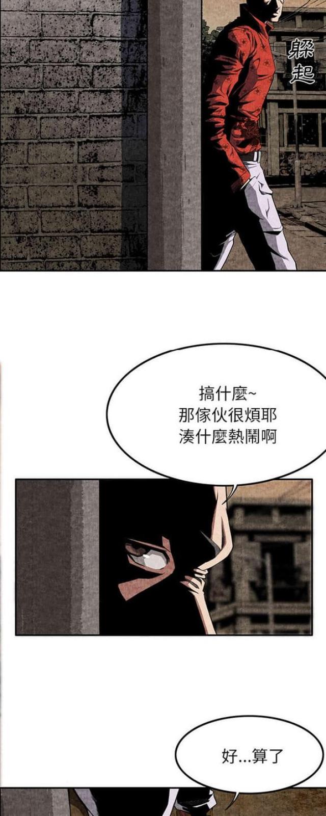 不幸之岛17000一定要给钱吗漫画,第6话2图