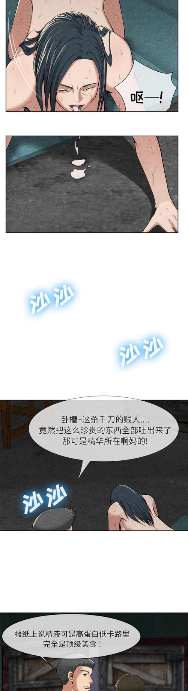 不幸之家详细内容漫画,第19话2图