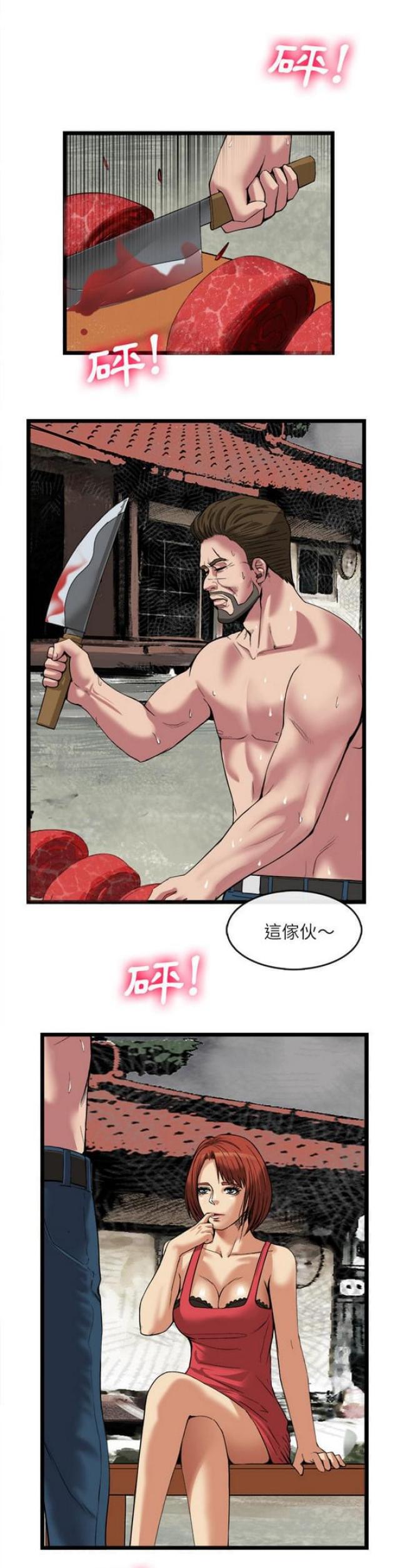 不幸之家下载漫画,第31话1图