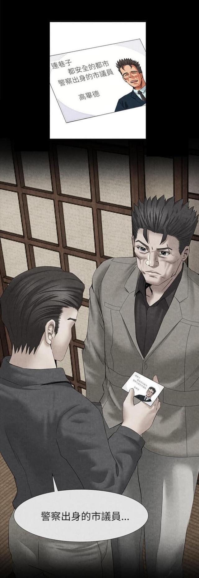 不幸之岛 刺客信条奥德赛漫画,第40话4图
