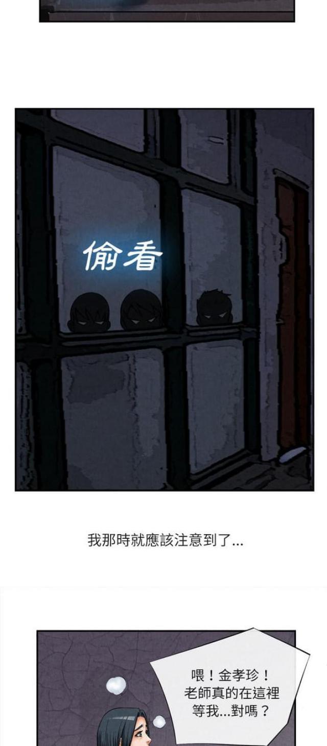 不幸之家在哪下载漫画,第29话5图