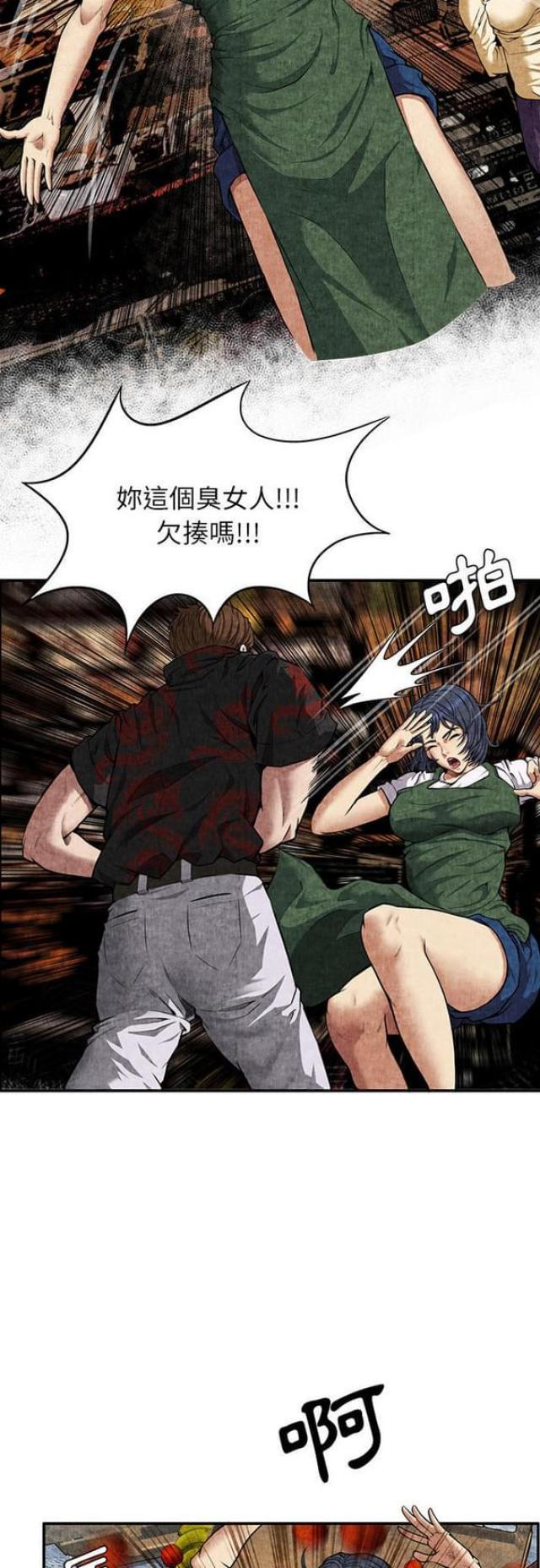 不幸之家讲的什么故事漫画,第7话3图