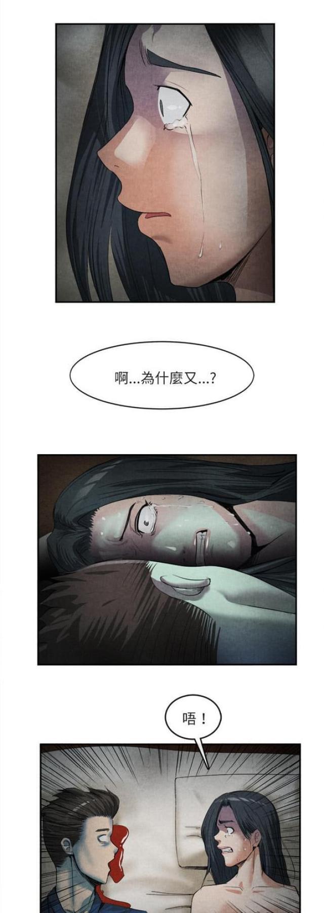 不幸之家在线观看漫画,第30话5图