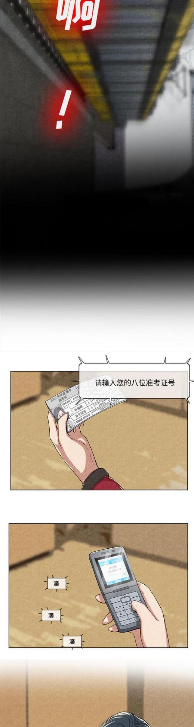 不幸之岛漫画全集百度云漫画,第20话4图
