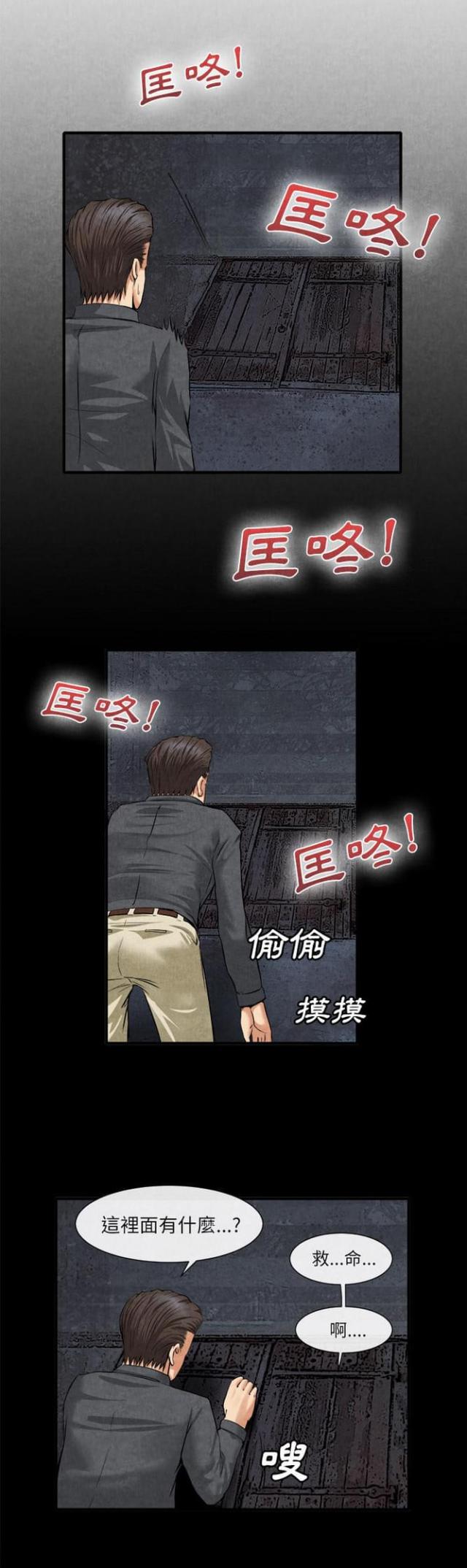 dnf不幸之幸漫画,第39话1图