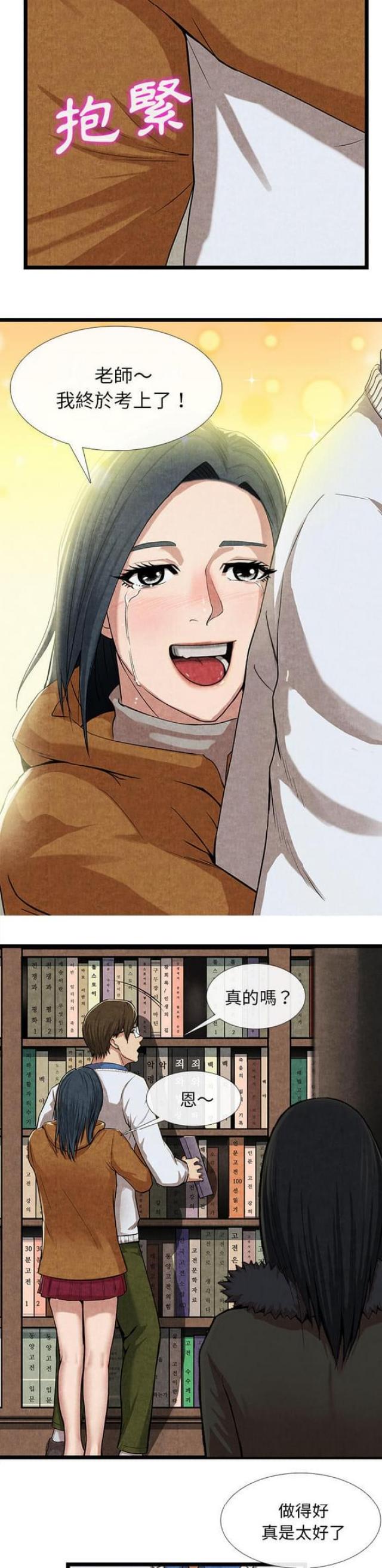 不幸之人是什么意思漫画,第21话5图