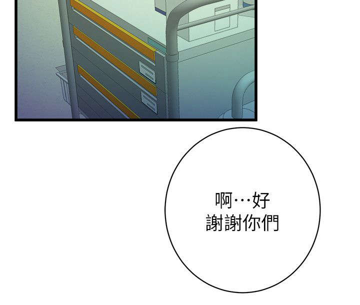 一墙之隔小品完整漫画,第57话2图