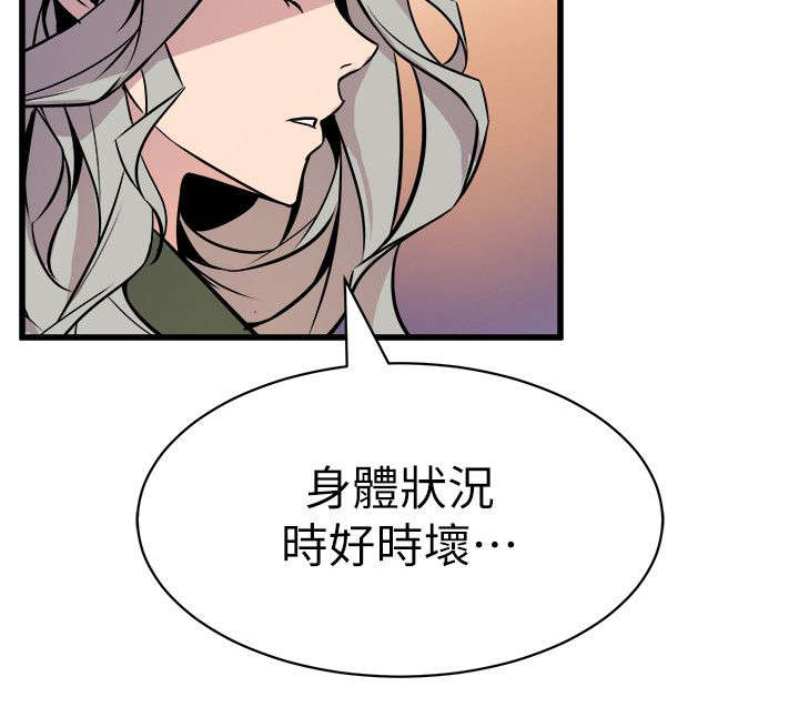一墙之隔小品完整漫画,第57话4图