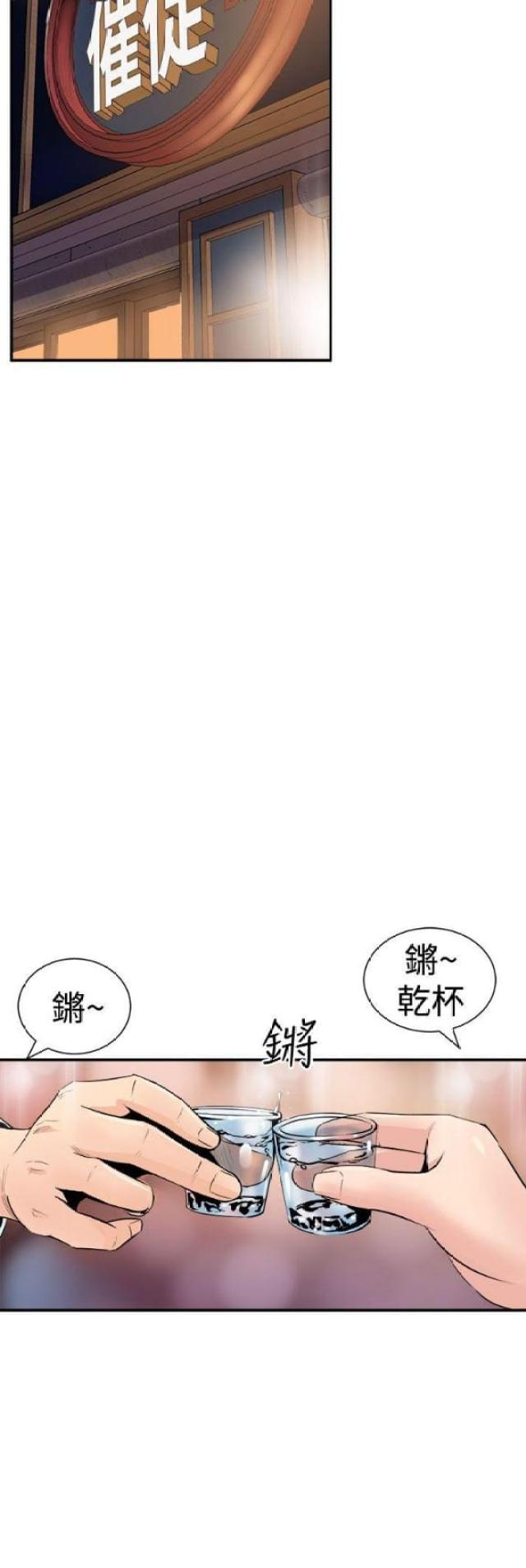 一墙之隔小品完整漫画,第13话2图