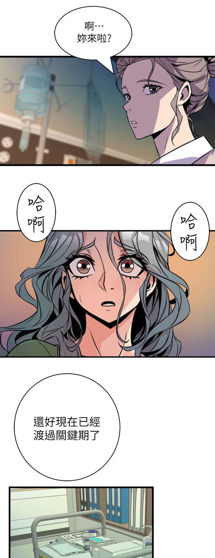 一墙之隔小品完整漫画,第57话1图