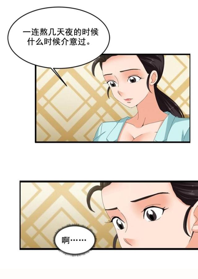 神奇装置漫画免费阅读漫画,第59话5图