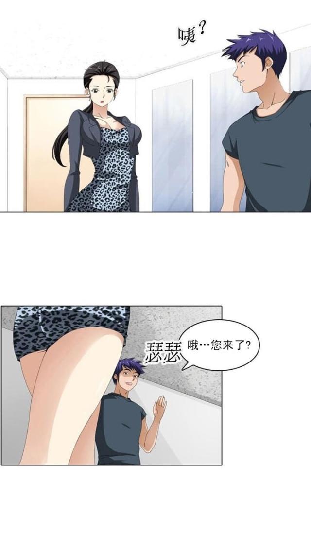 神奇装置大集合漫画,第5话3图