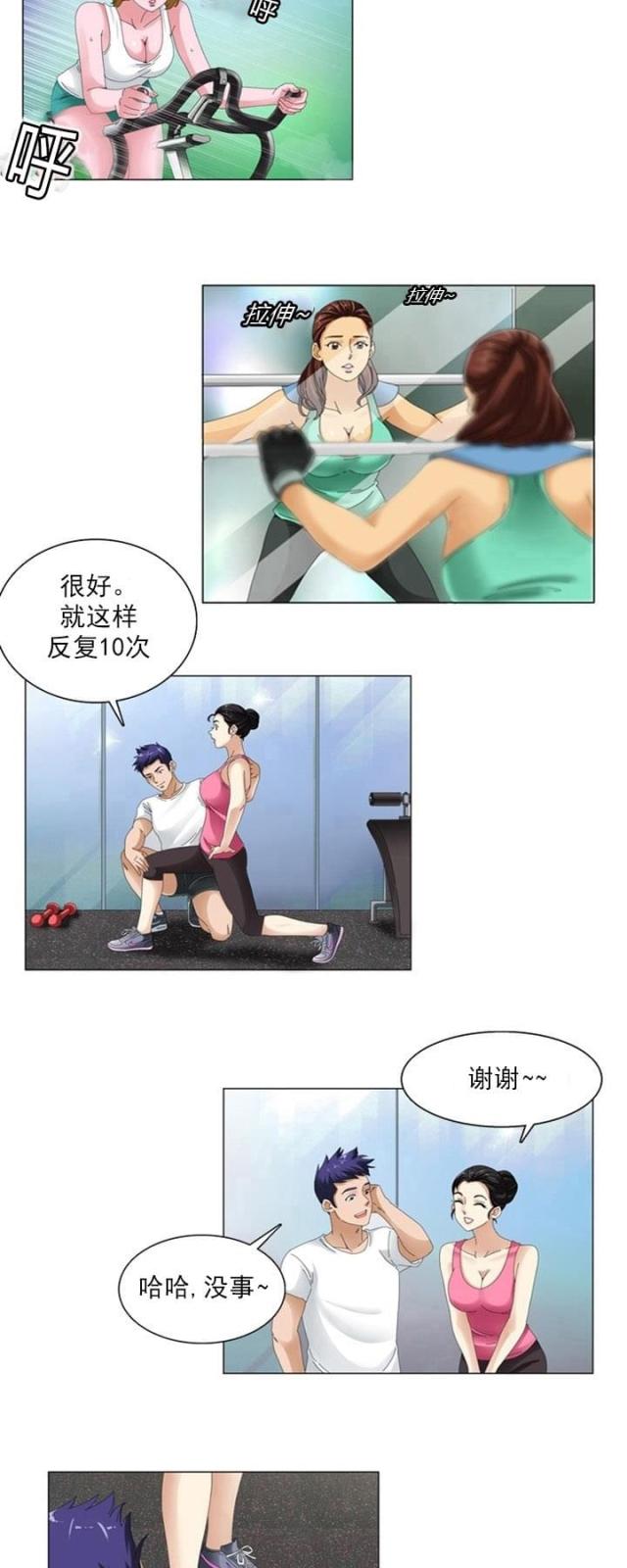 神奇的维c漫画,第1话4图