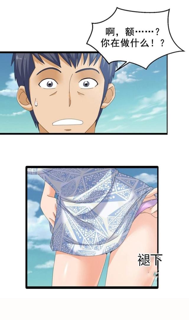 神奇管子哥漫画,第56话1图