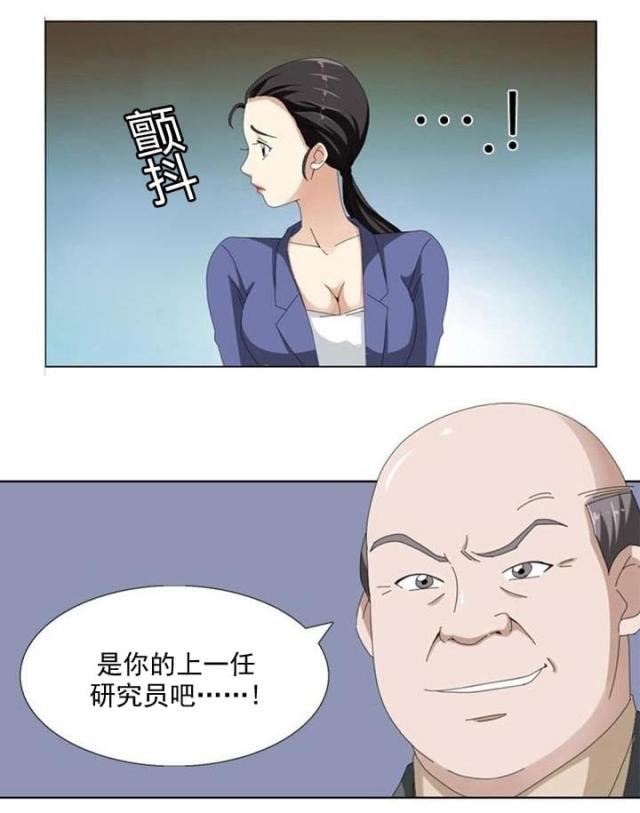 神奇动物3邓布利多之谜漫画,第9话1图