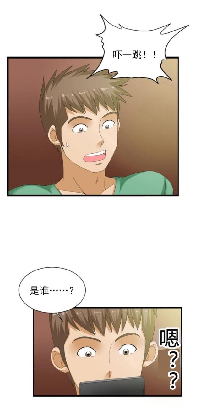 神奇的布鲁最新股市点评漫画,第31话1图