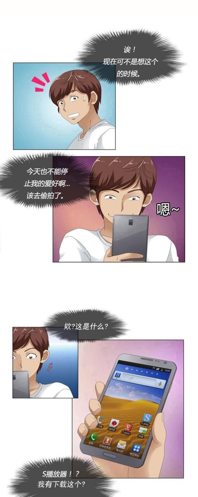 世界上最神奇的装置漫画,第2话5图