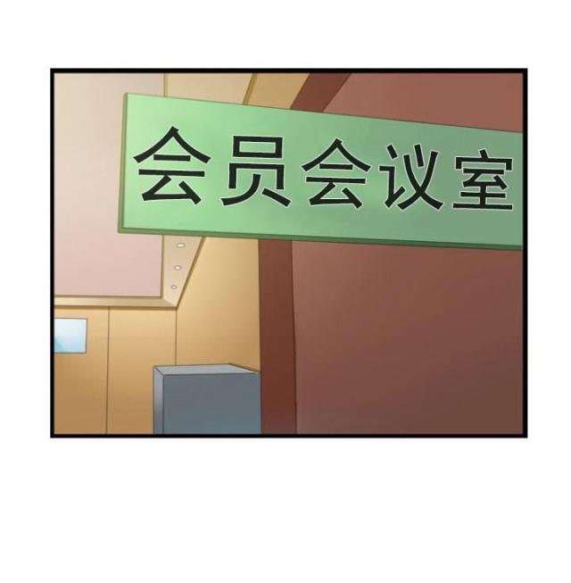 神奇装置套装属性漫画,第25话1图