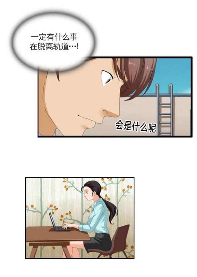 神奇装置模型画图漫画,第43话4图