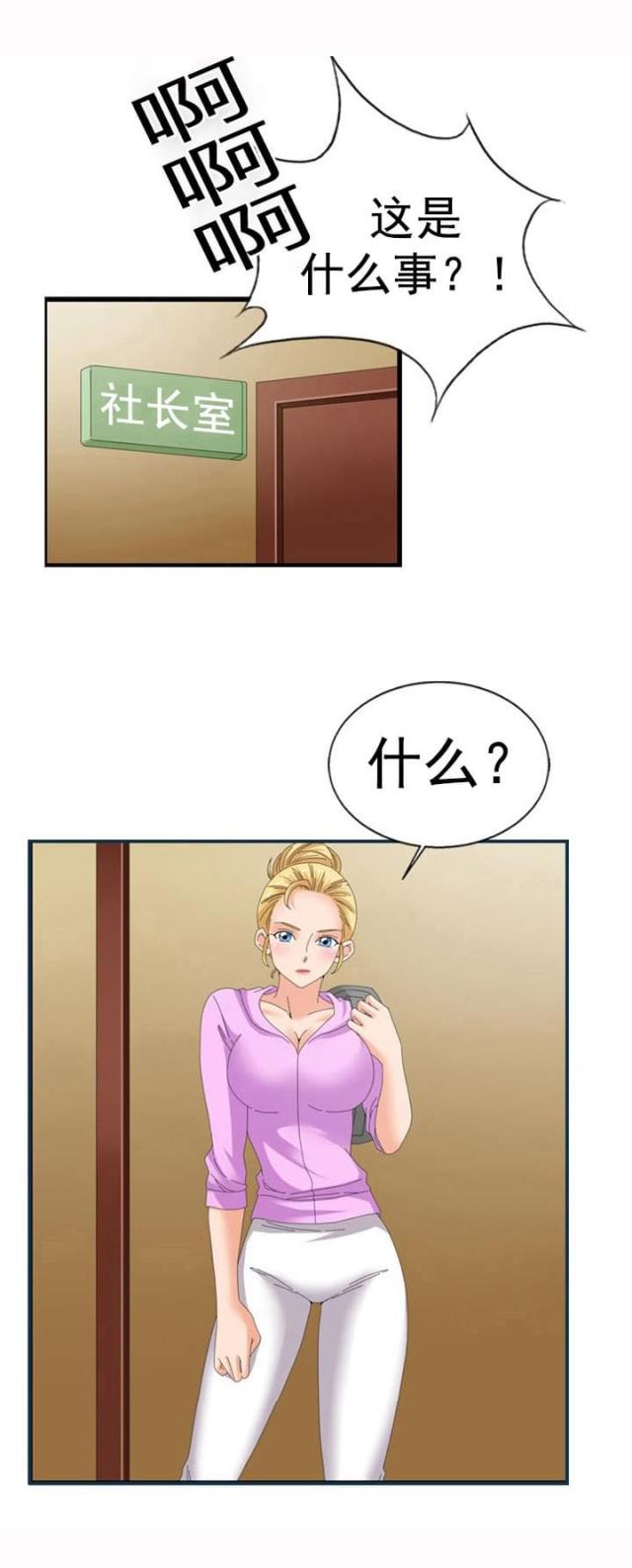 神奇装备店绘本完整版漫画,第37话5图