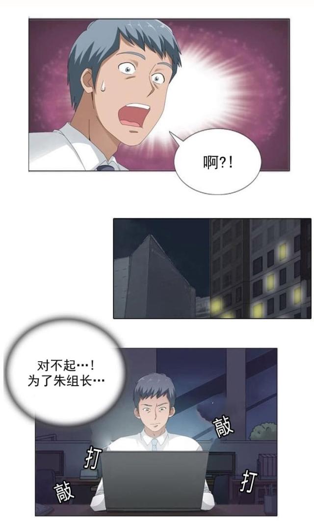 世界上最神奇的装置漫画,第10话5图