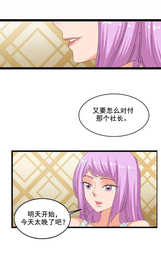 神奇装置漫画免费阅读漫画,第59话2图
