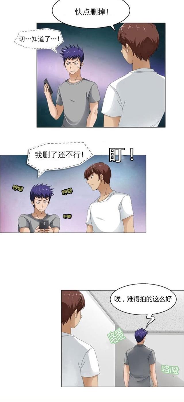 神奇装置安装方法漫画,第3话3图