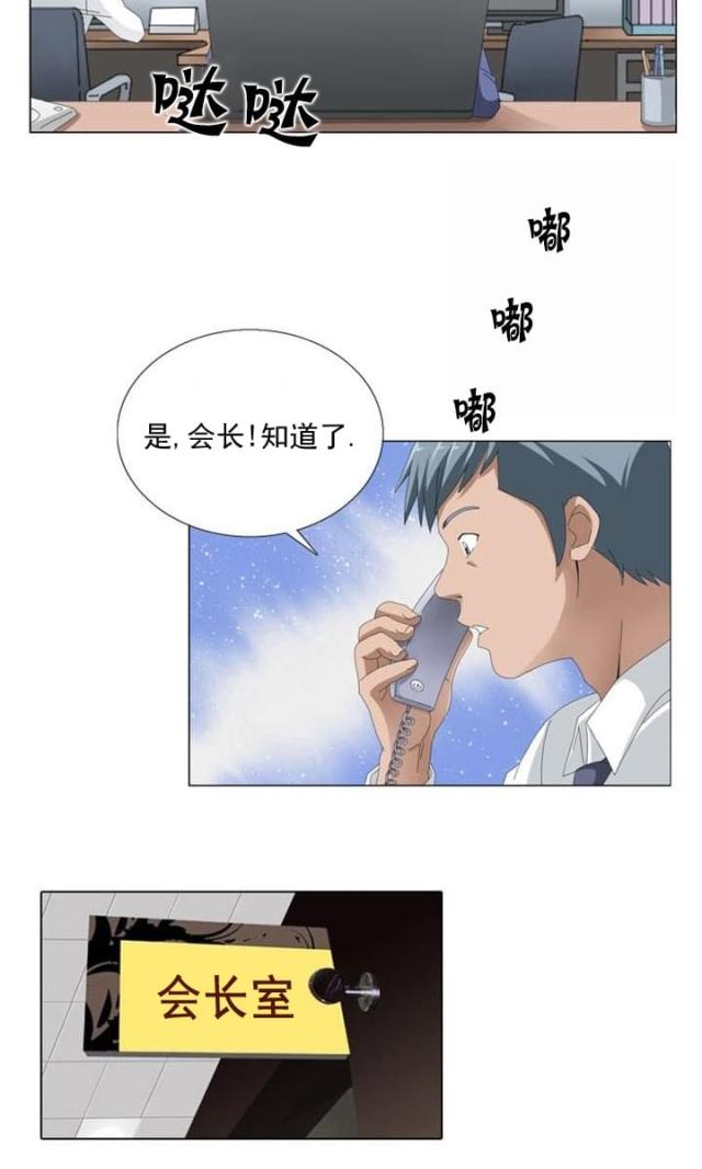世界上最神奇的装置漫画,第10话2图